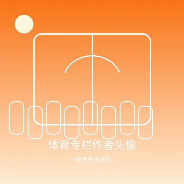 体育专栏作者头像